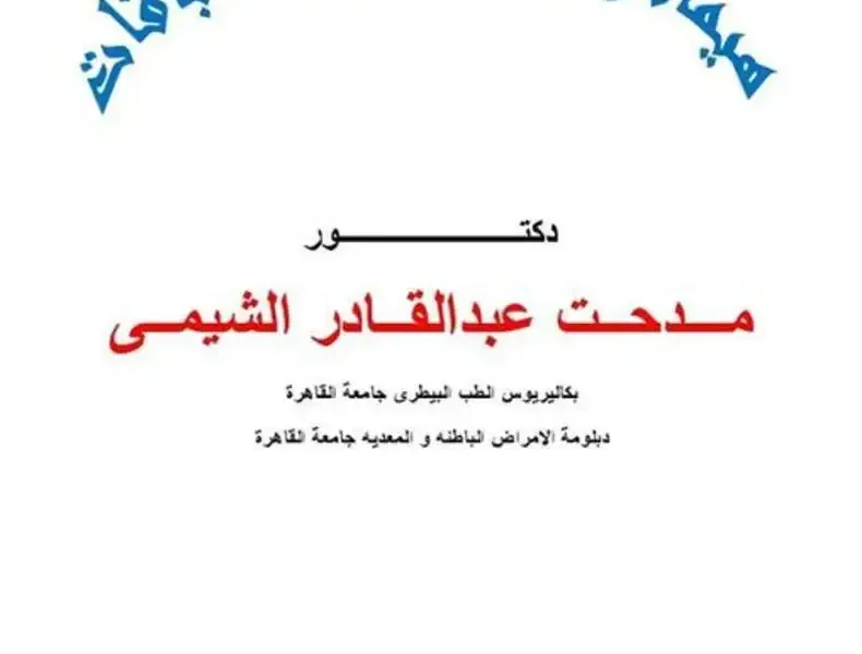 Hematology of race camels